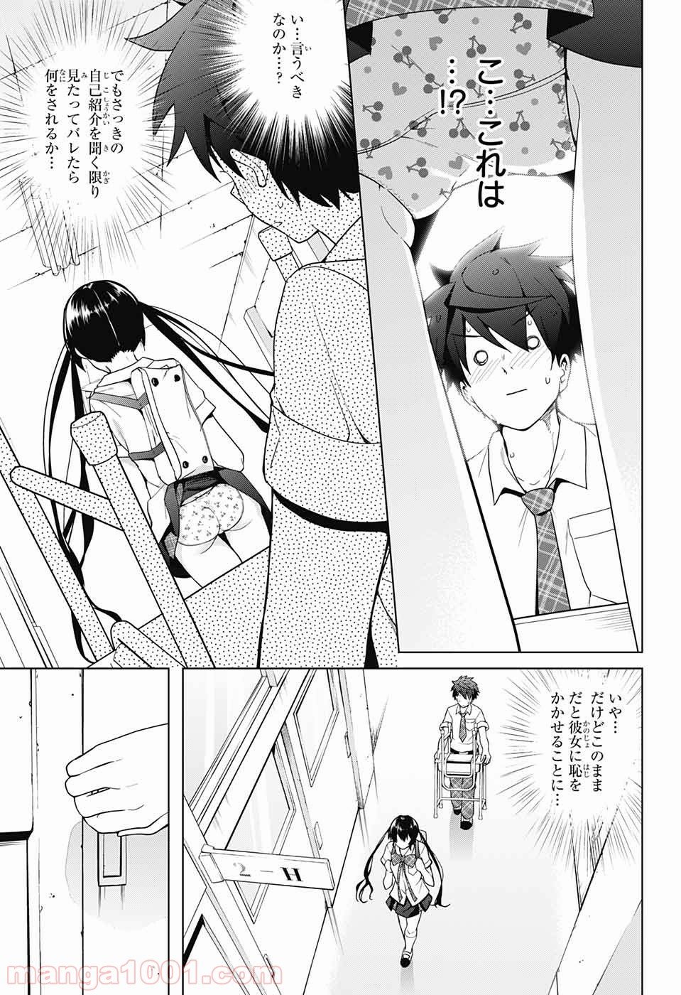 ド級編隊エグゼロス - 第29話 - Page 28