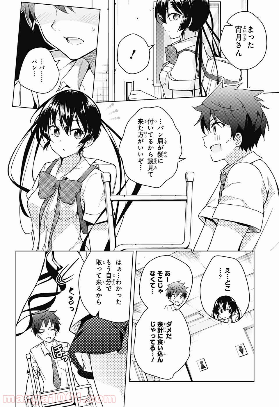 ド級編隊エグゼロス - 第29話 - Page 29