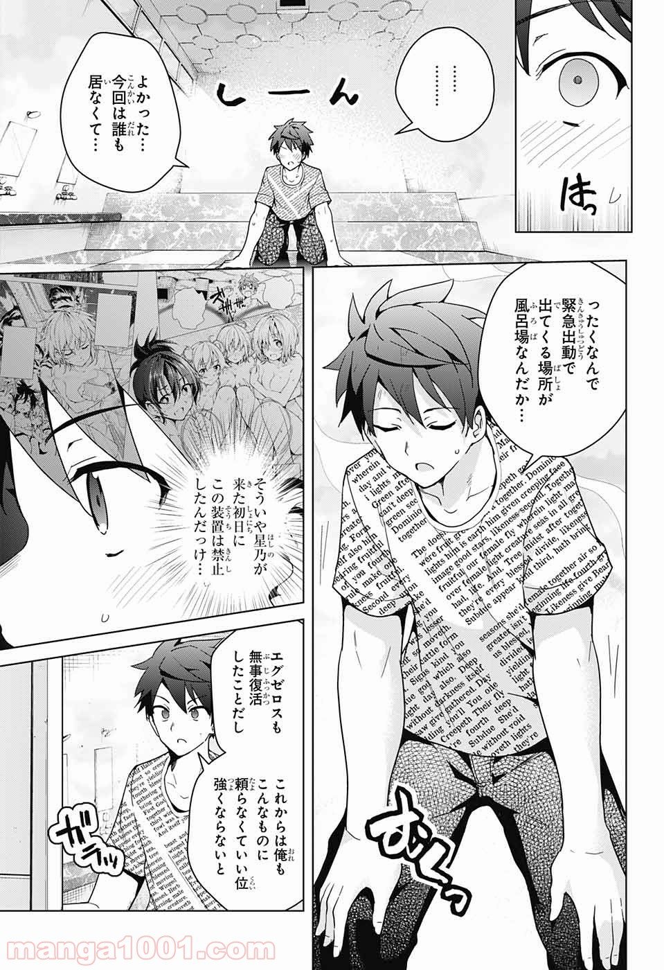 ド級編隊エグゼロス - 第29話 - Page 4