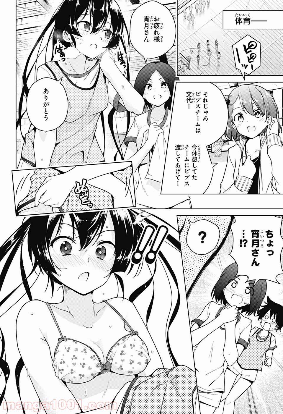 ド級編隊エグゼロス - 第29話 - Page 31