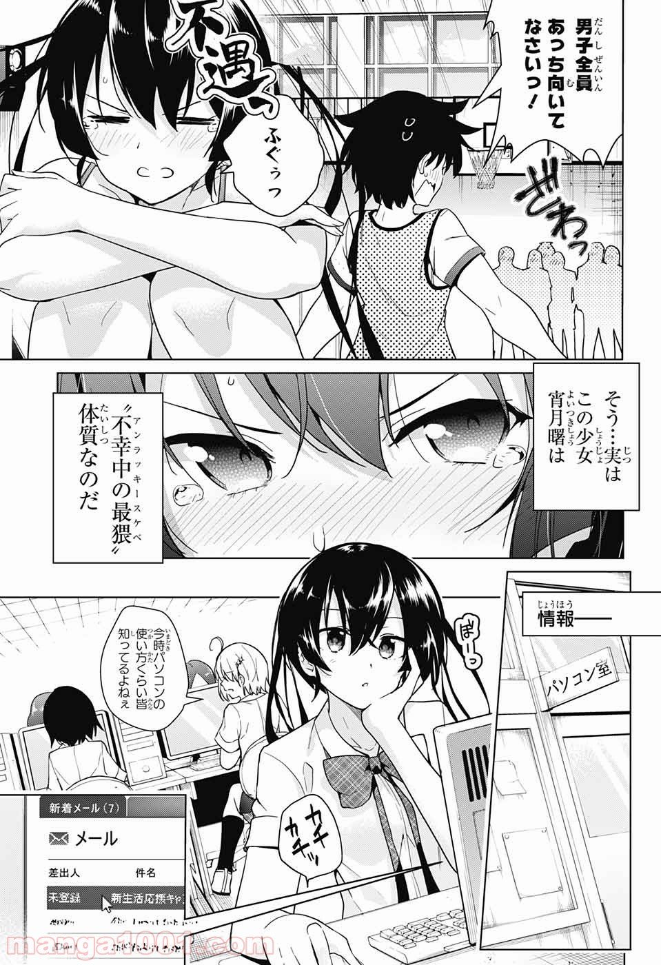 ド級編隊エグゼロス - 第29話 - Page 32