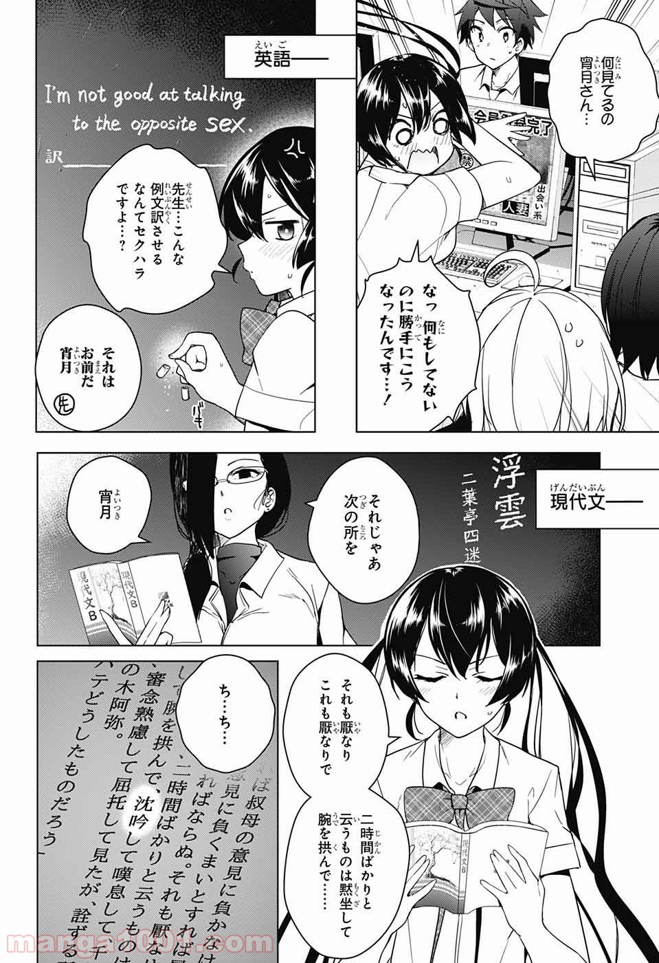 ド級編隊エグゼロス - 第29話 - Page 33