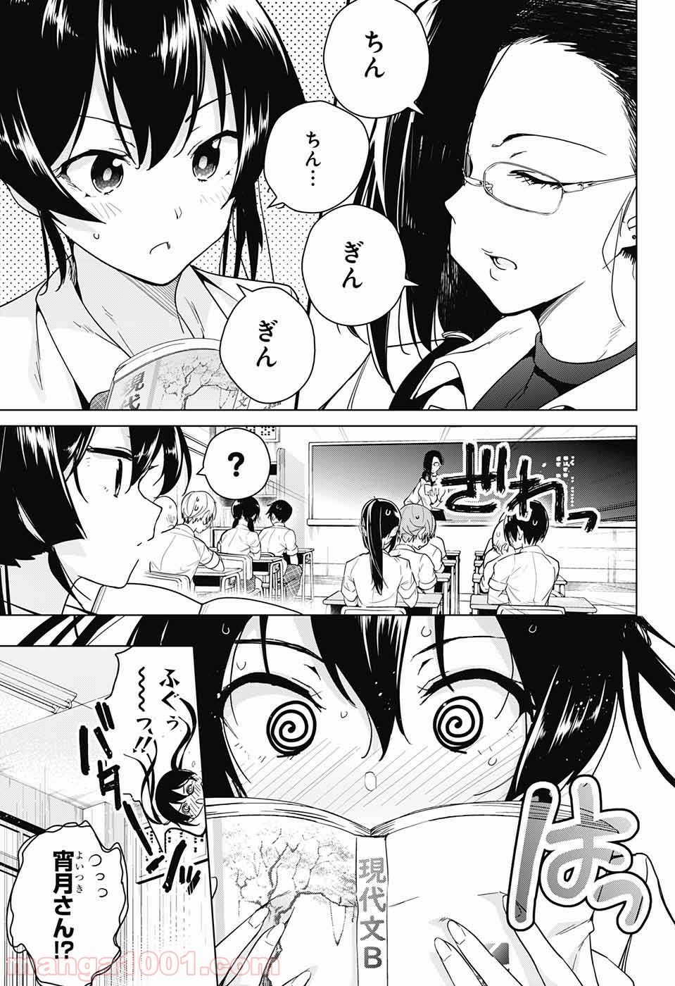 ド級編隊エグゼロス - 第29話 - Page 34