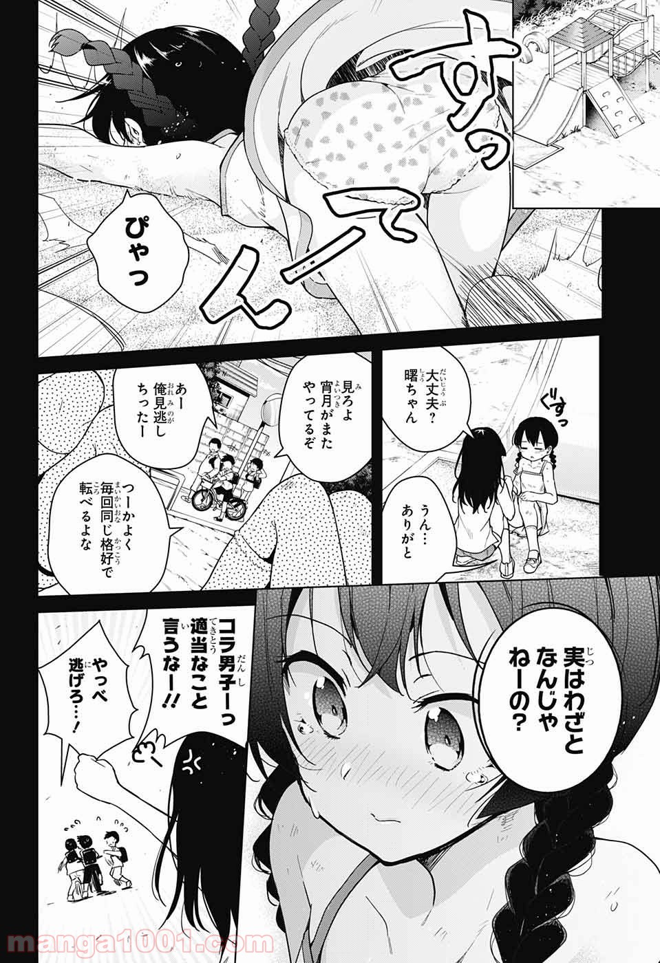 ド級編隊エグゼロス - 第29話 - Page 35