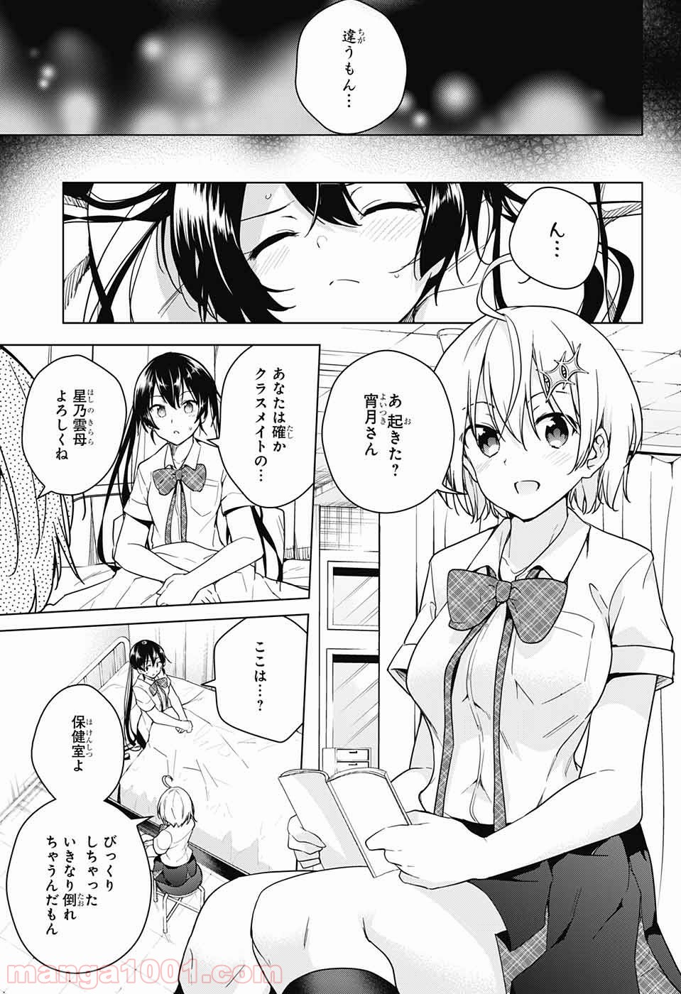 ド級編隊エグゼロス - 第29話 - Page 36