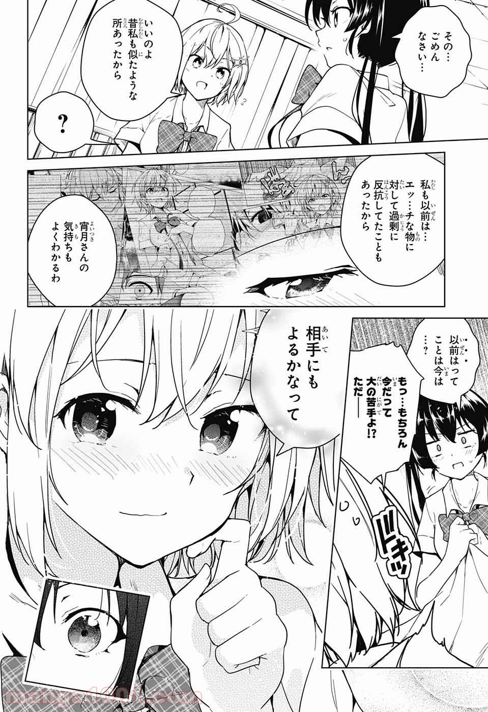 ド級編隊エグゼロス - 第29話 - Page 37