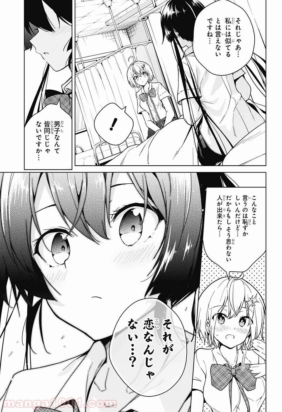 ド級編隊エグゼロス - 第29話 - Page 38