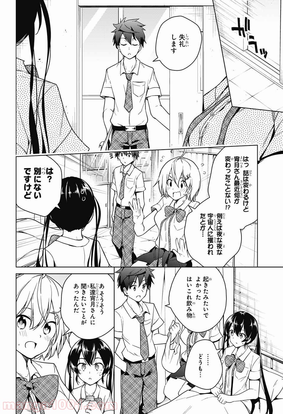 ド級編隊エグゼロス - 第29話 - Page 39