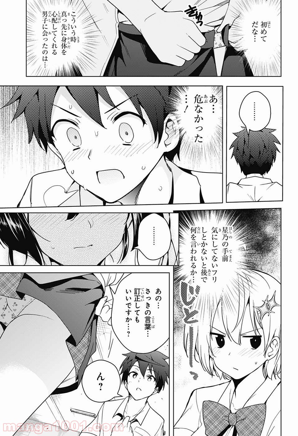 ド級編隊エグゼロス - 第29話 - Page 44