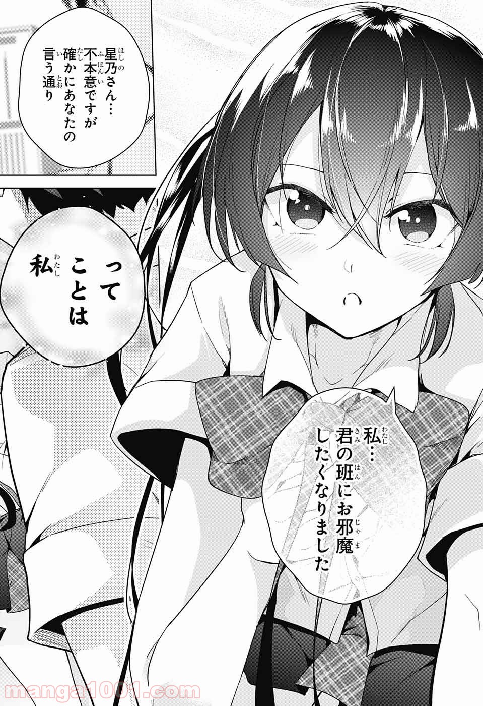 ド級編隊エグゼロス - 第29話 - Page 45