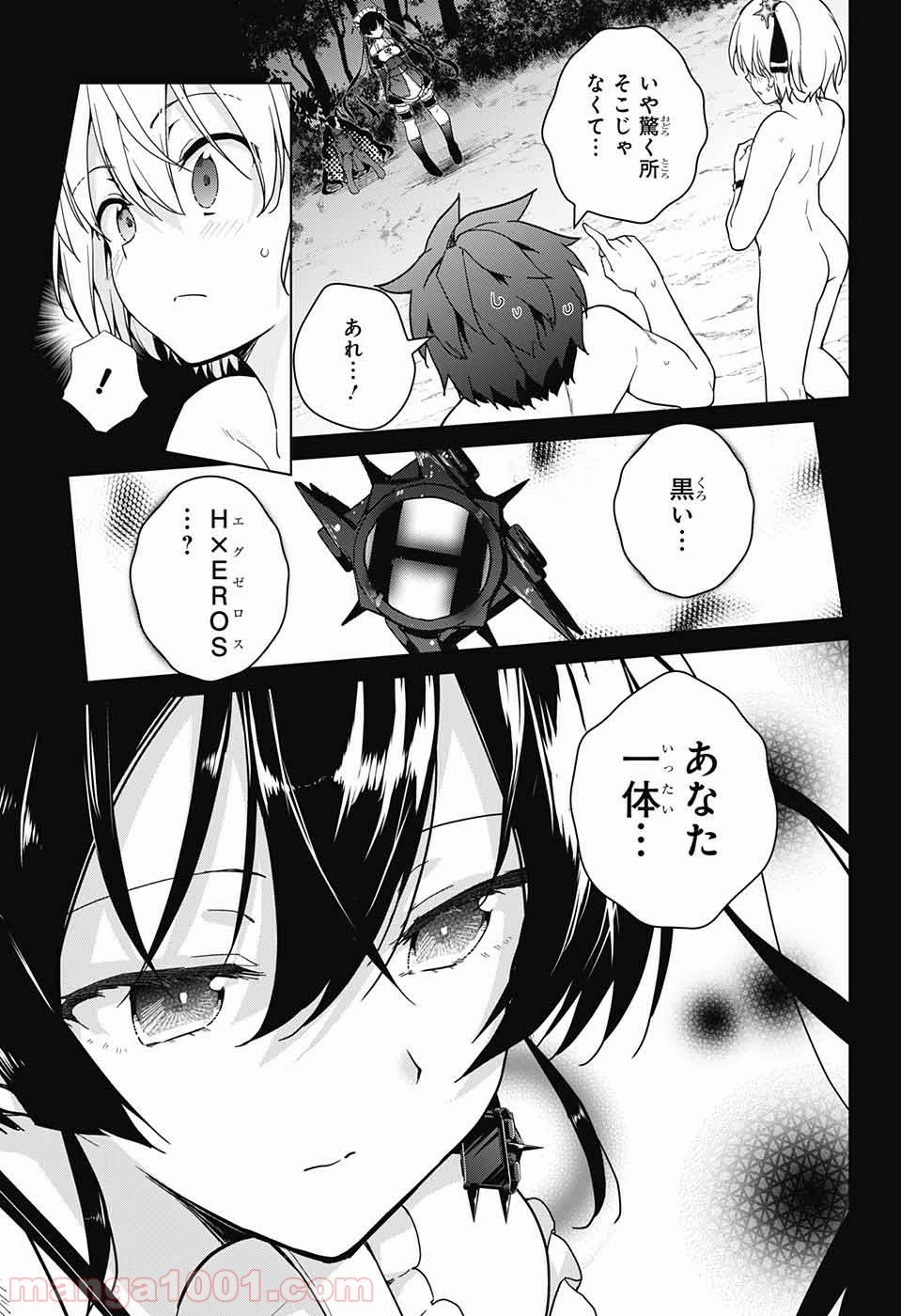 ド級編隊エグゼロス - 第29話 - Page 8