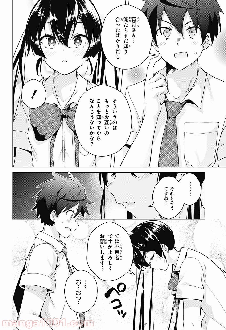 ド級編隊エグゼロス - 第30話 - Page 2