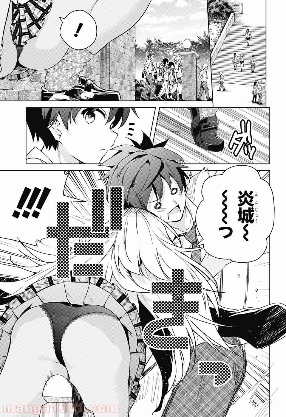 ド級編隊エグゼロス - 第30話 - Page 11