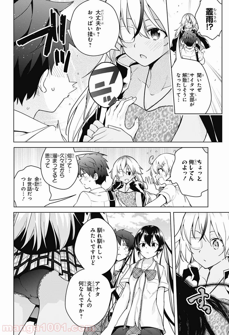 ド級編隊エグゼロス - 第30話 - Page 12