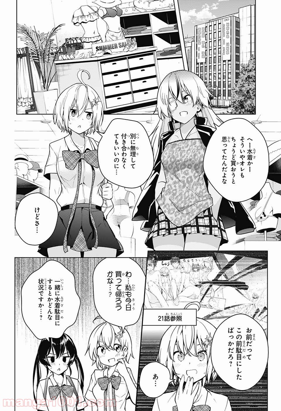 ド級編隊エグゼロス - 第30話 - Page 14