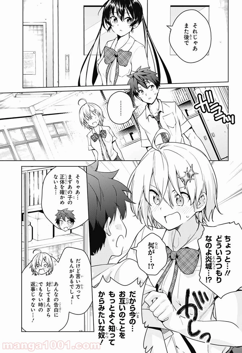 ド級編隊エグゼロス - 第30話 - Page 3