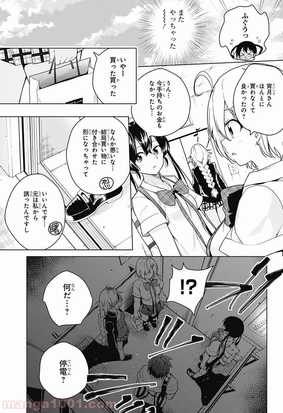 ド級編隊エグゼロス - 第30話 - Page 21