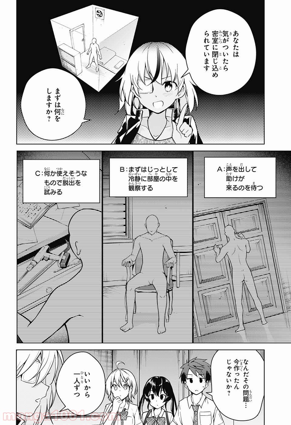 ド級編隊エグゼロス - 第30話 - Page 24