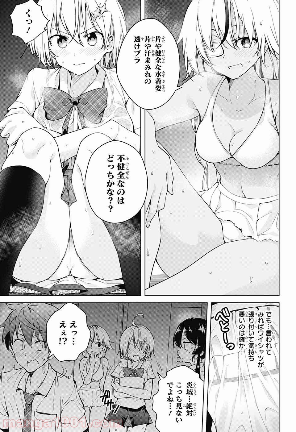 ド級編隊エグゼロス - 第30話 - Page 31