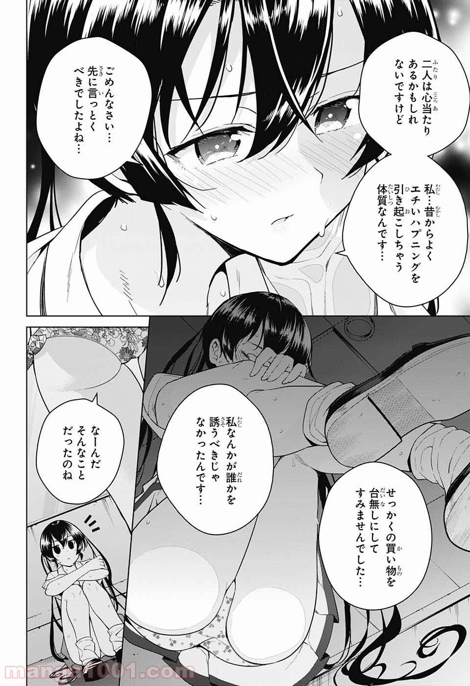 ド級編隊エグゼロス - 第30話 - Page 34