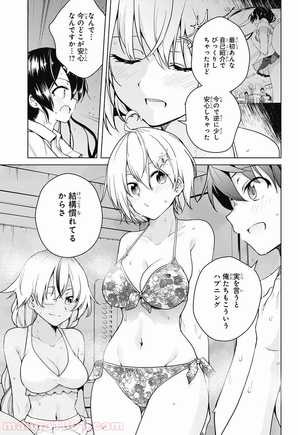 ド級編隊エグゼロス - 第30話 - Page 35