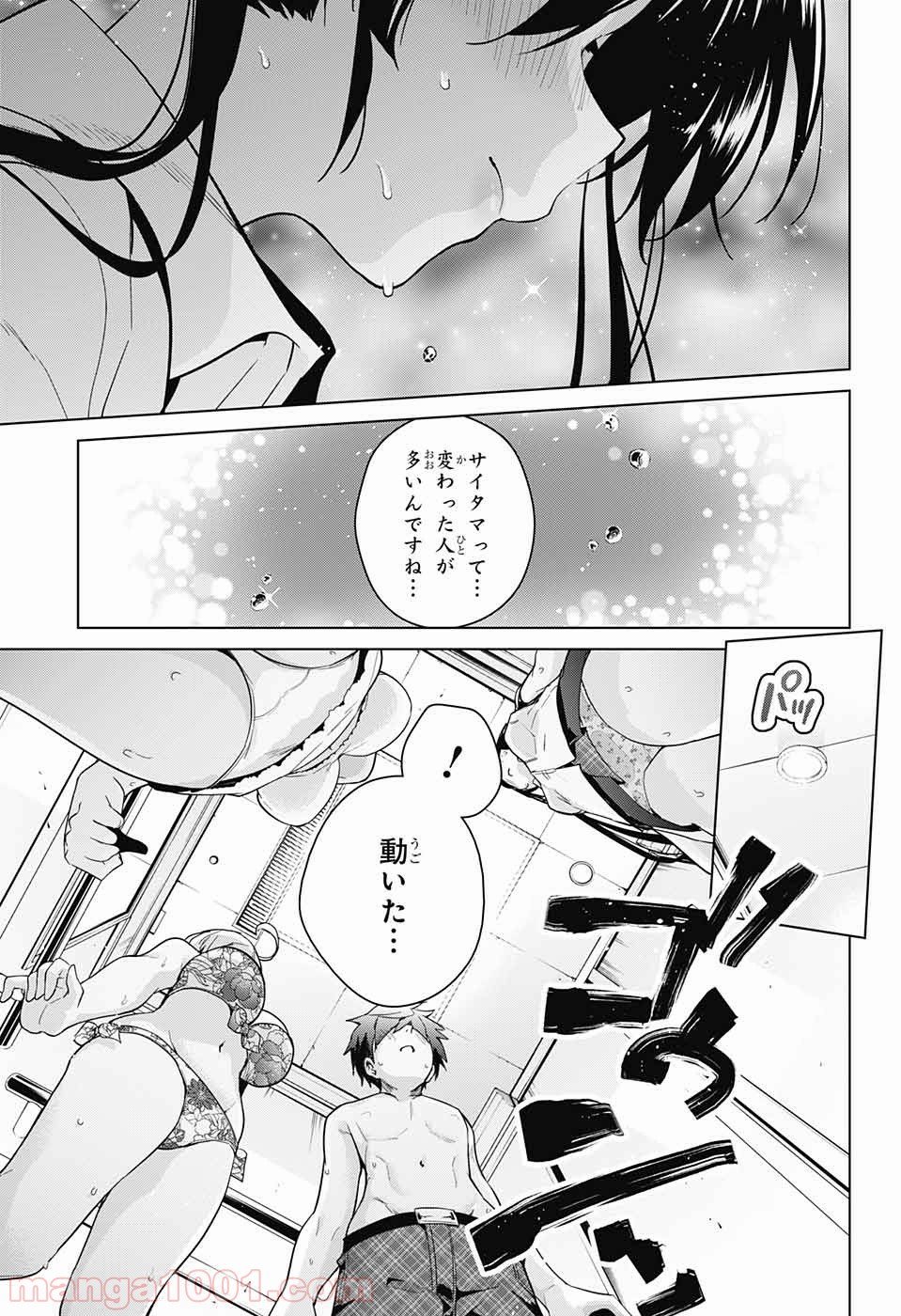 ド級編隊エグゼロス - 第30話 - Page 37