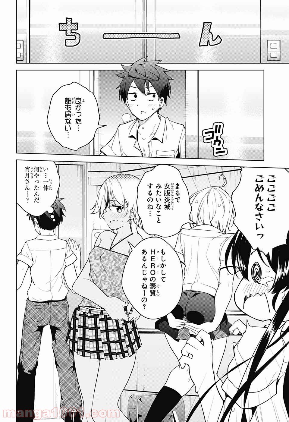 ド級編隊エグゼロス - 第30話 - Page 40