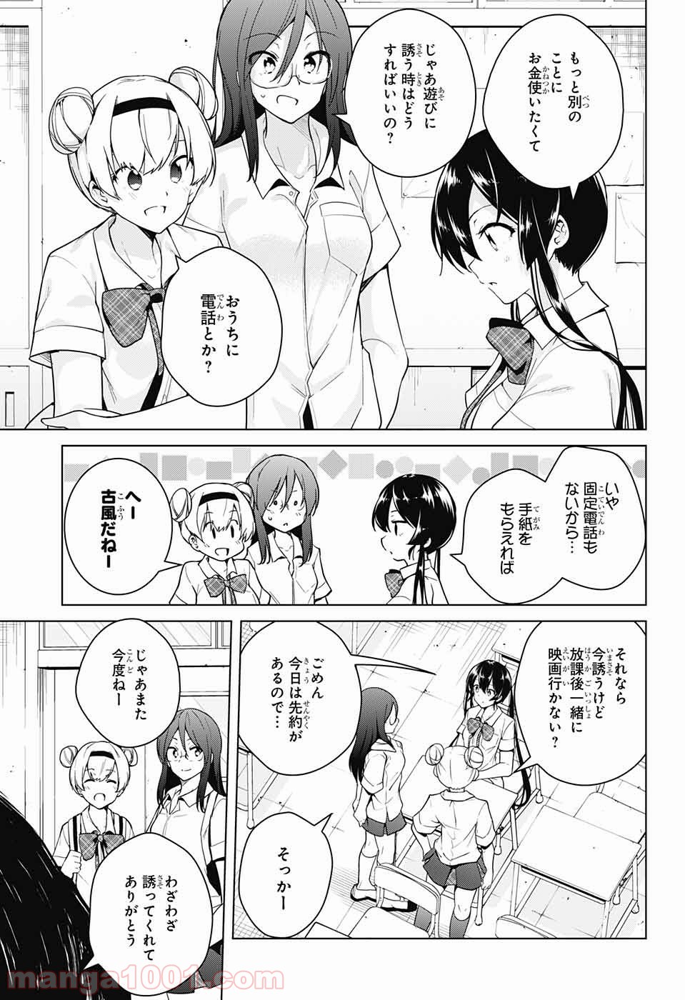 ド級編隊エグゼロス - 第30話 - Page 5