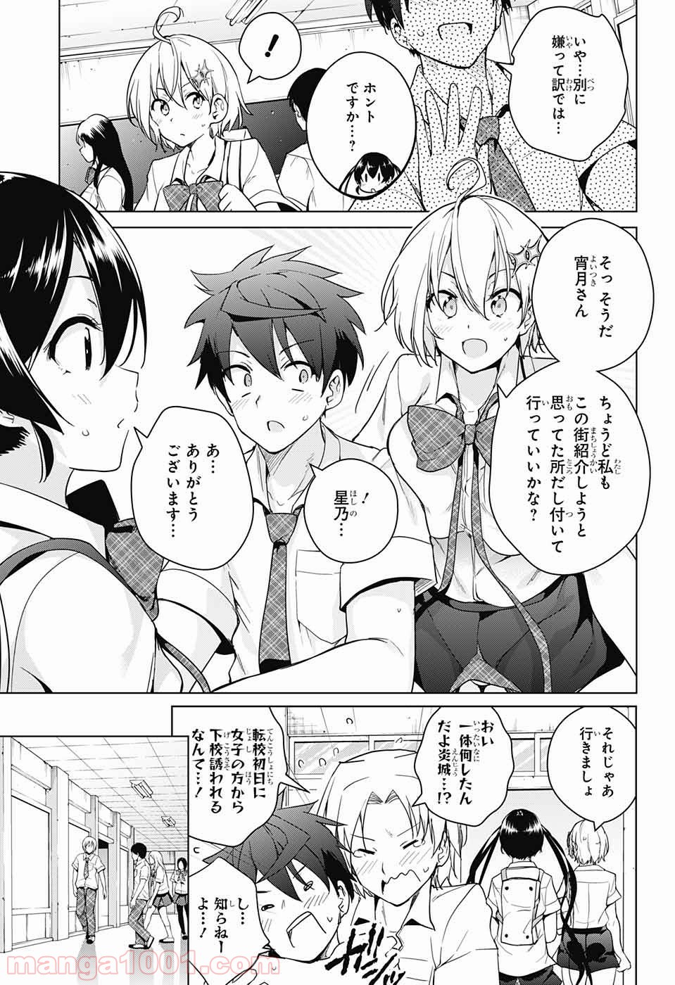 ド級編隊エグゼロス - 第30話 - Page 7