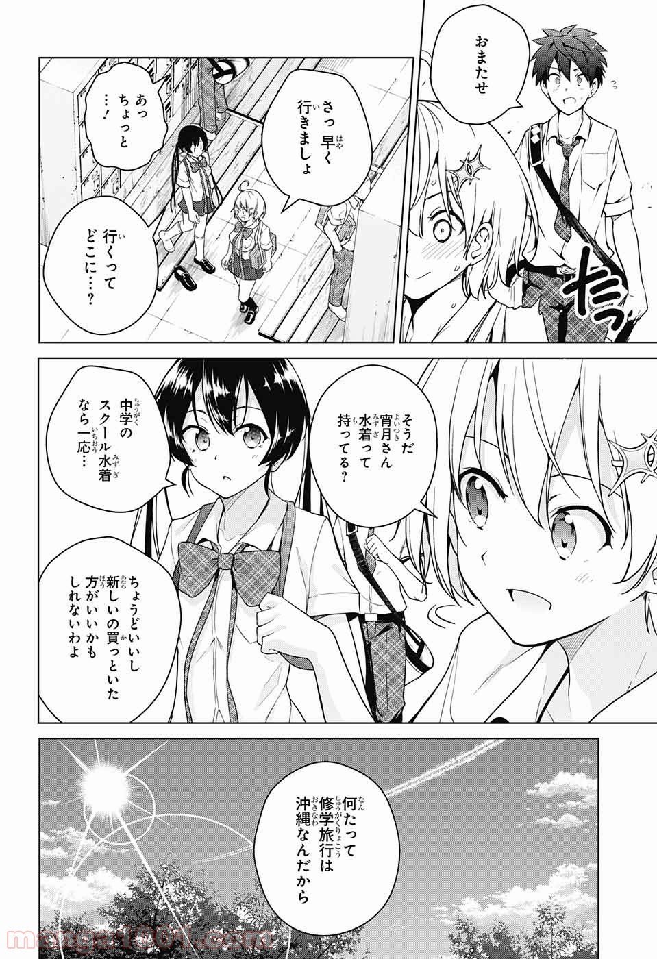 ド級編隊エグゼロス - 第30話 - Page 10