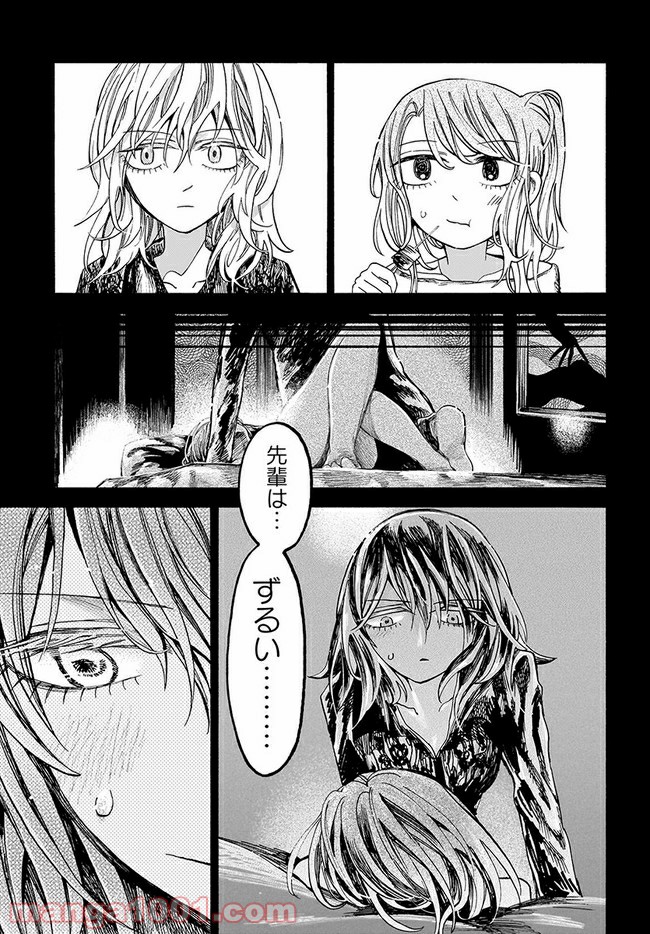北の女に試されたい 第3.5話 - Trang 6