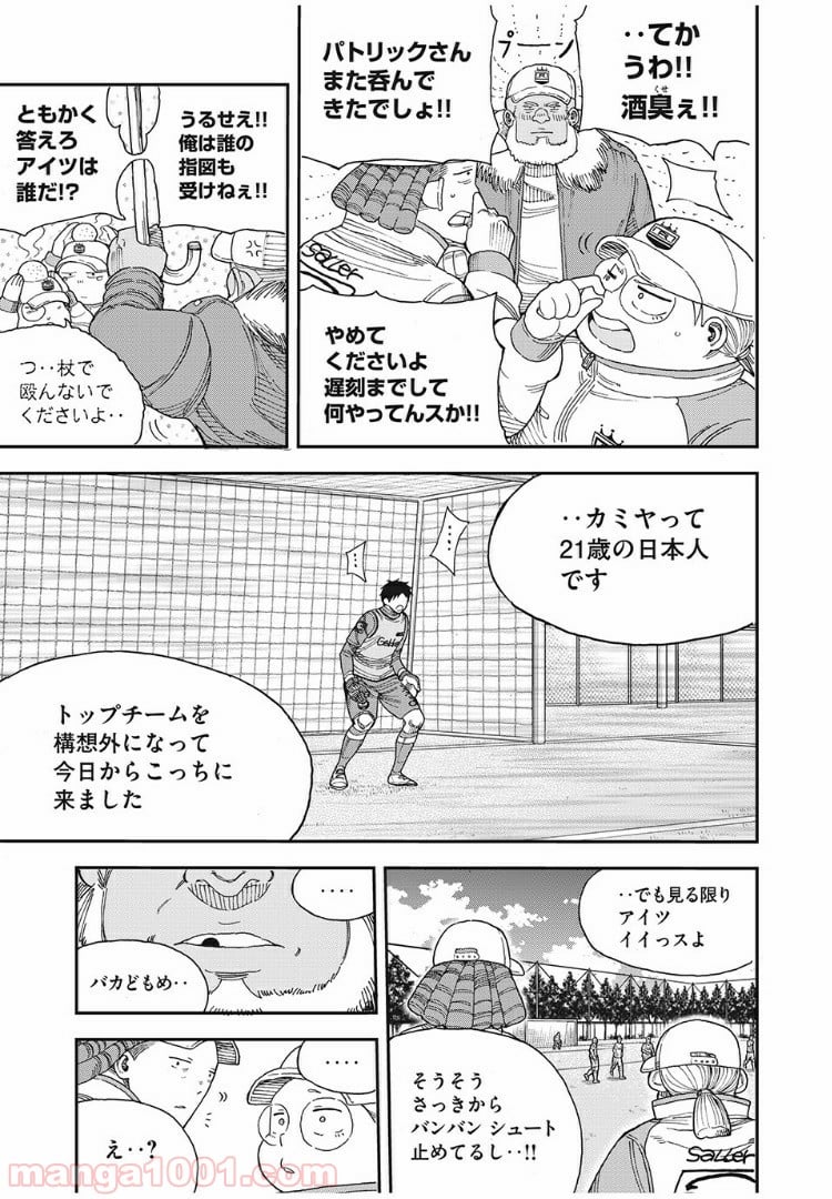 蒼のアインツ - 第6話 - Page 26