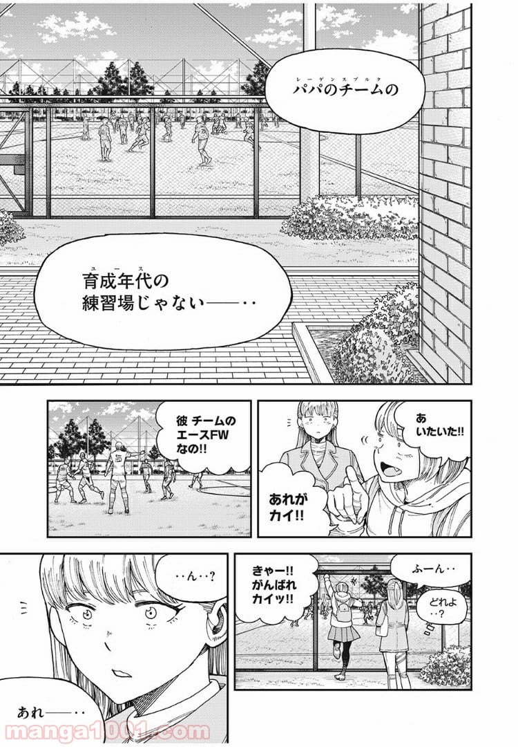 蒼のアインツ - 第6話 - Page 6