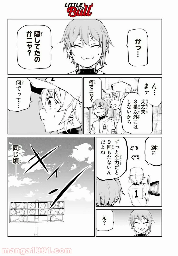 リトル・ブル - 第3話 - Page 29