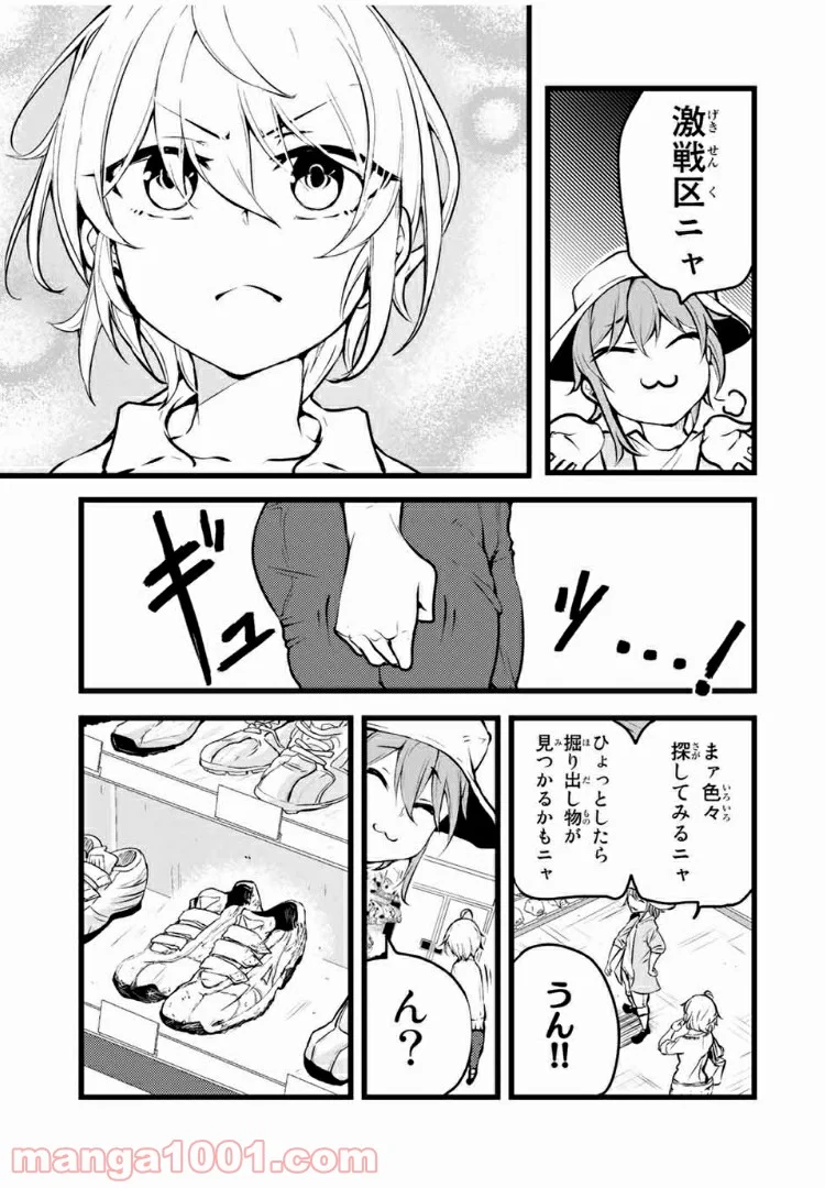 リトル・ブル 第4話 - Trang 13
