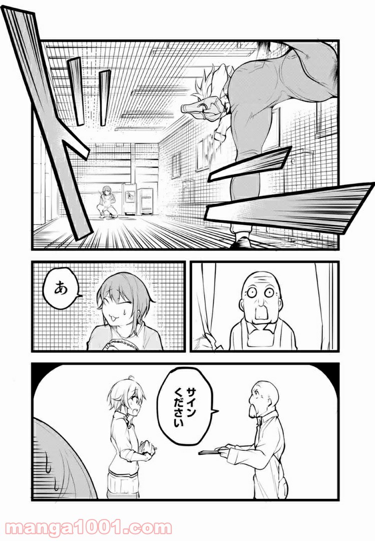 リトル・ブル 第4話 - Trang 18
