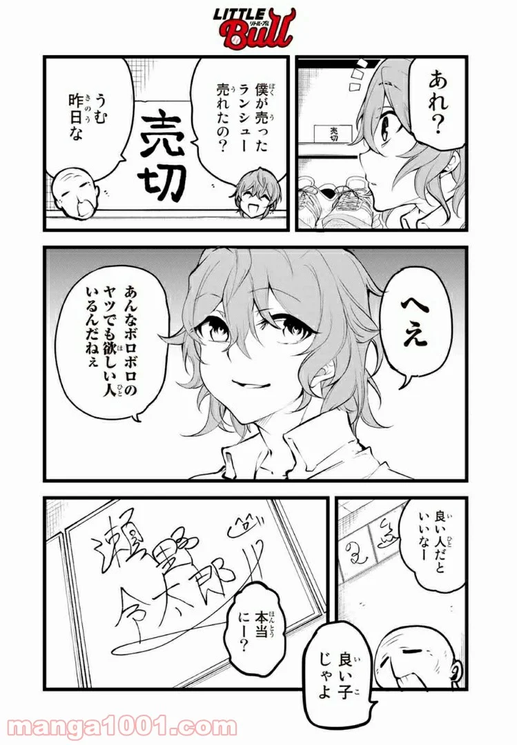 リトル・ブル 第4話 - Trang 28