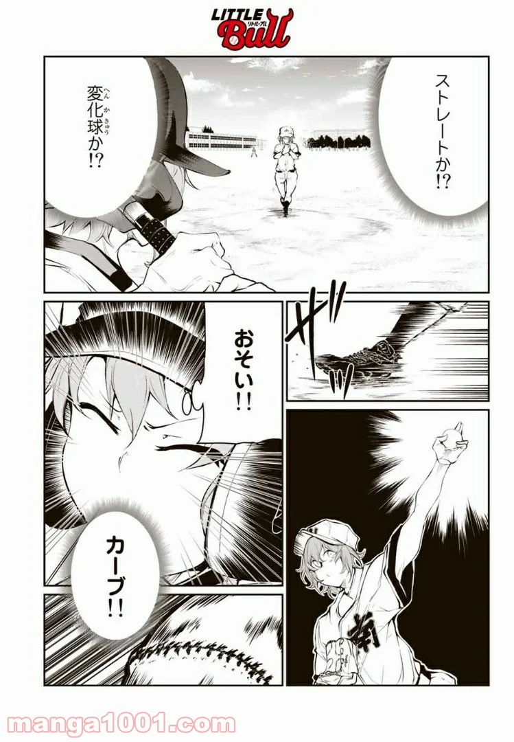 リトル・ブル - 第5話 - Page 24