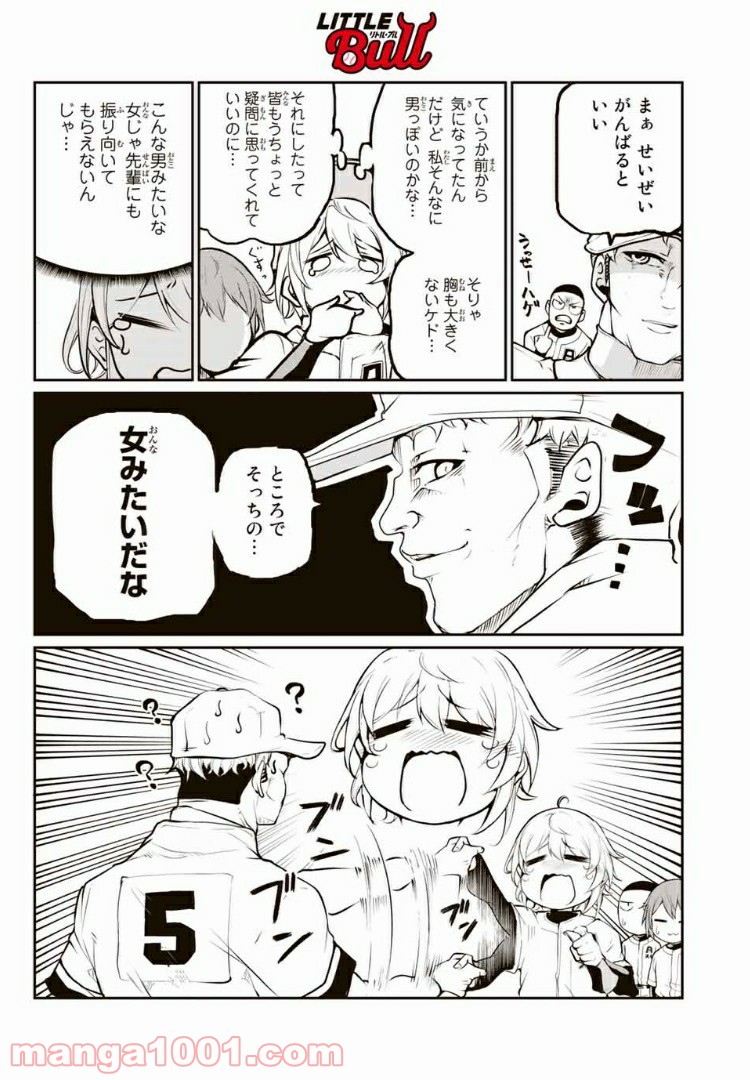 リトル・ブル - 第5話 - Page 7