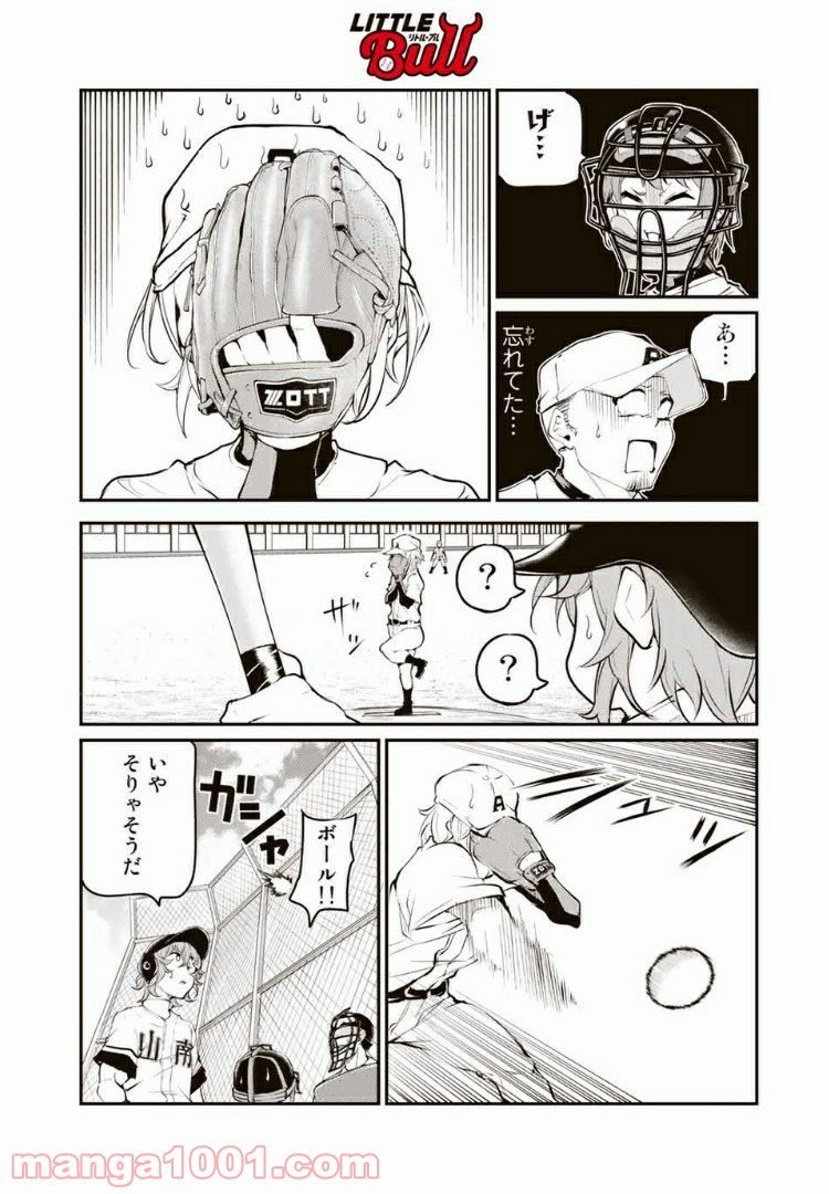 リトル・ブル - 第6話 - Page 13