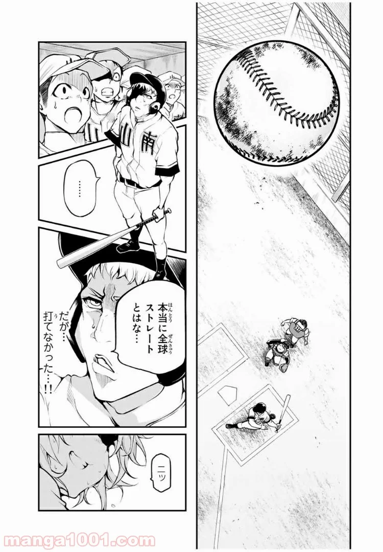 リトル・ブル - 第7話 - Page 15