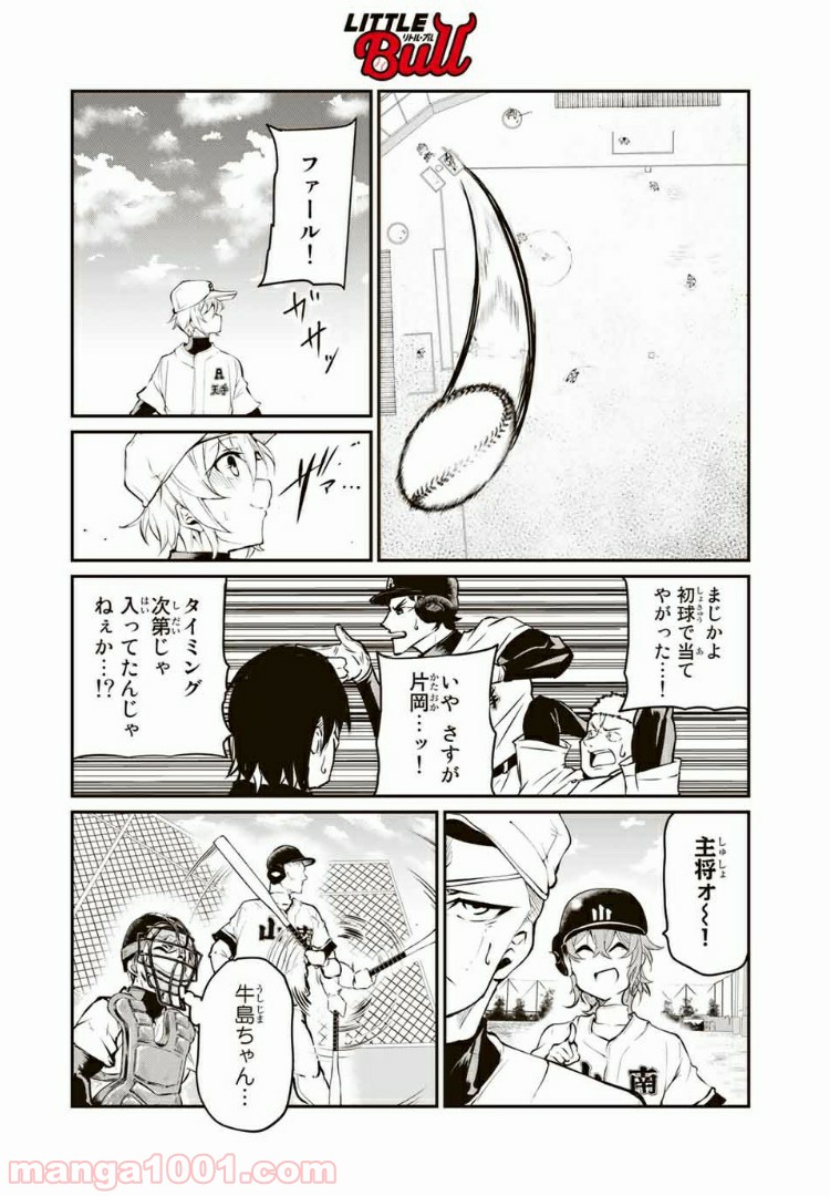 リトル・ブル - 第7話 - Page 6