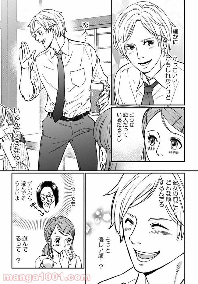 田部さんは食べられたい 第1.1話 - Trang 12