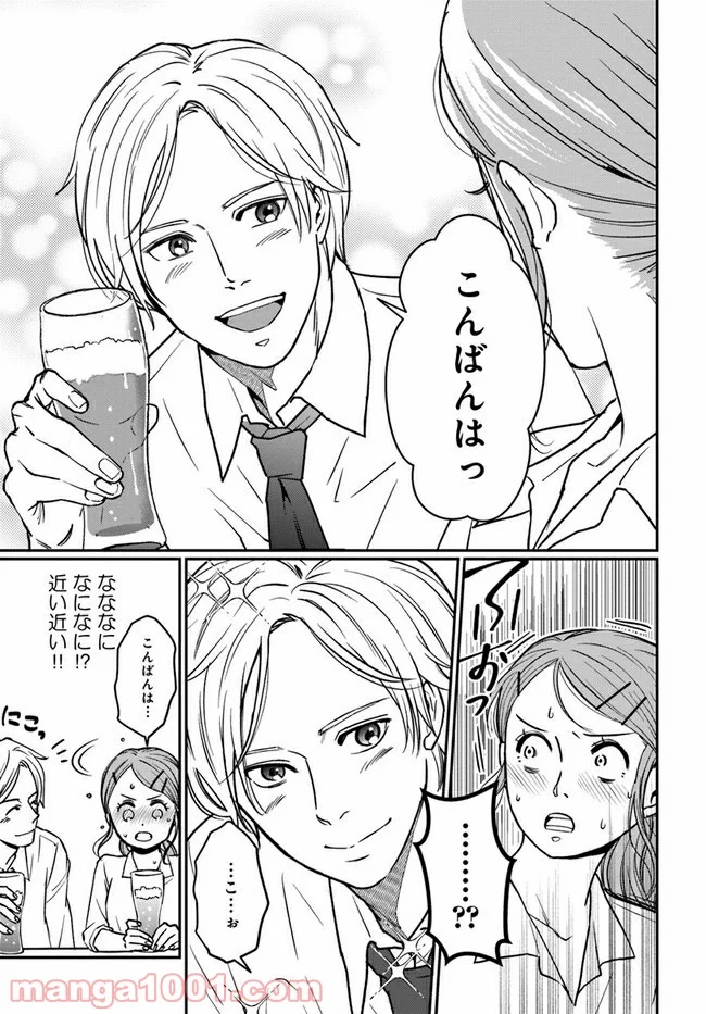 田部さんは食べられたい 第1.1話 - Trang 14