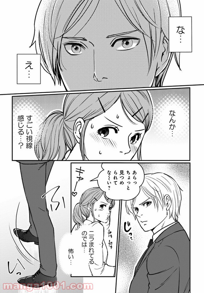 田部さんは食べられたい 第1.1話 - Trang 8