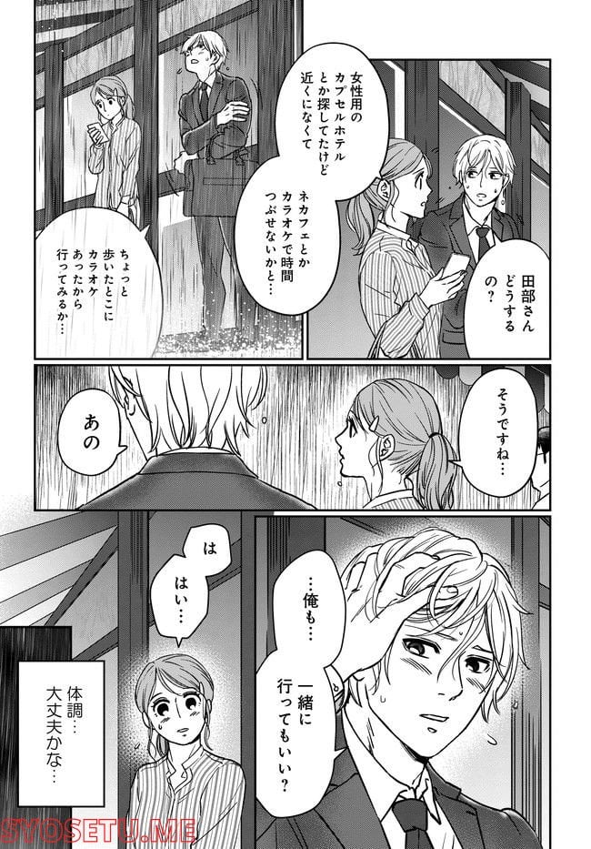 田部さんは食べられたい - 第3話 - Page 21