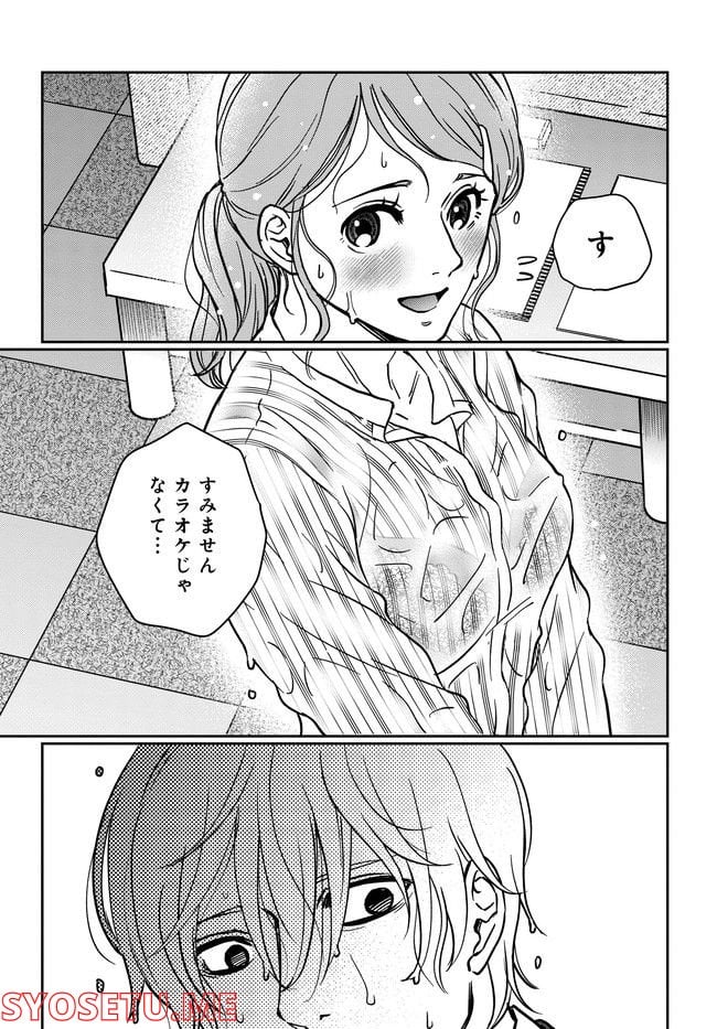 田部さんは食べられたい - 第3話 - Page 25