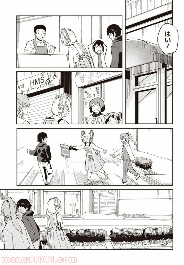 信号さんはそこにあり 第6話 - Trang 16
