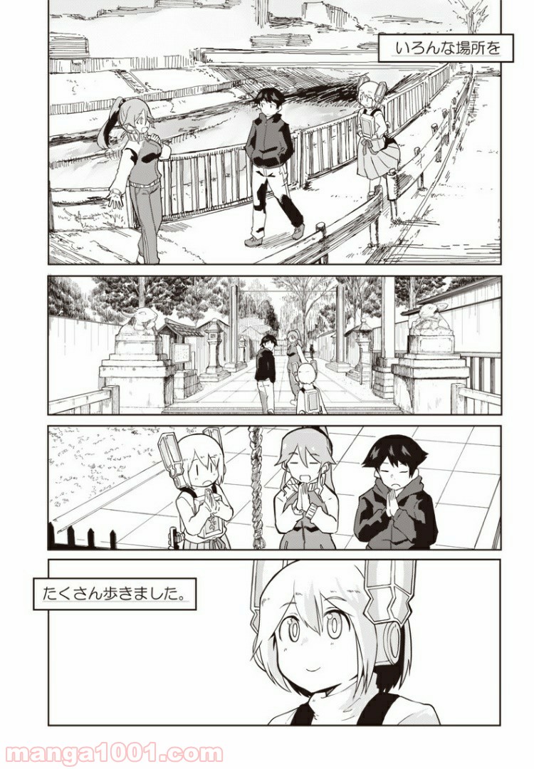 信号さんはそこにあり 第6話 - Trang 20
