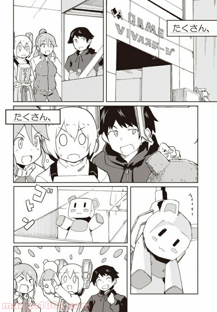 信号さんはそこにあり 第6話 - Trang 21